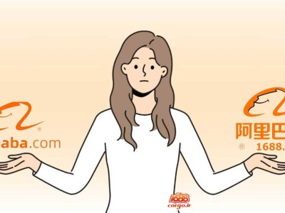 خرید از چین با علی بابا یا 1688؟