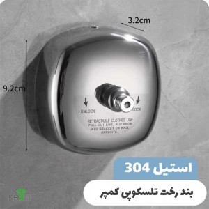 بند رخت جمع شو کمپر و کاروان SH-1190