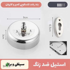 بند رخت جمع شو کمپر و کاروان SH-1190