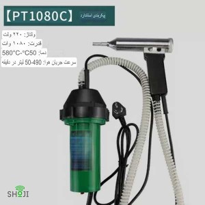 هویه  هوای گرم 1000 وات