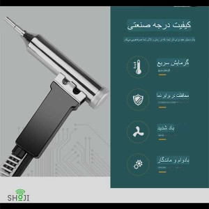 هویه جوشکاری پلاستیک هوای گرم 1000 وات Sh-1221