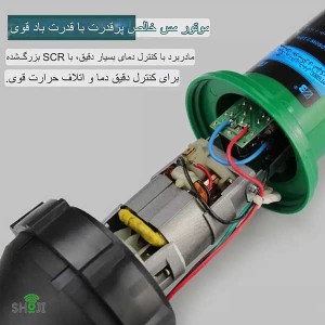 هویه جوشکاری پلاستیک هوای گرم 1000 وات Sh-1221