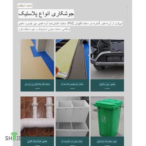 هویه جوشکاری پلاستیک هوای گرم 1000 وات Sh-1221