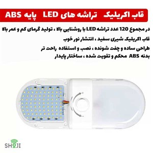 چراغ سقفی کمپر دیمردار