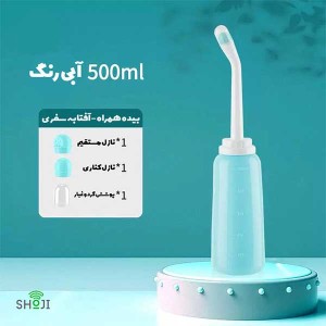 آفتابه مسافرتی ، خودشور ، بیده همراه  SH-1231