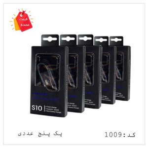 خرید عمده کابل شارژر اصلی سامسونگ مدل:EP-TA200 GALAXY S10 یو اس بی به تایپ سی SH-1009