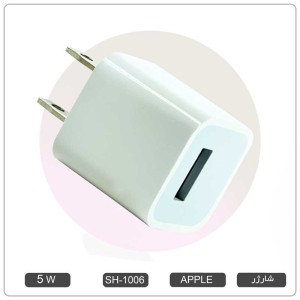 کلگی شارژر آیفون X مدل: MB7072M/B کد:SH-1006