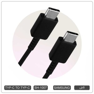 کابل شارژر تایپ سی به تایپ سی | TYPE-C اصلی سامسونگ مدل: DP-DG977 کد: SH-1007
