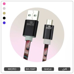کابل شارژر میکرو یو اس بی اندروید رنگی طرح بچه گانه چرمی شوجی SH-1047