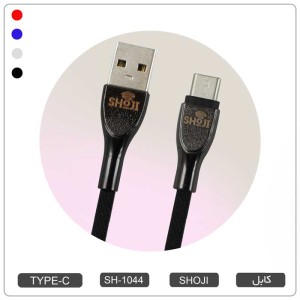 کابل شارژر تایپ سی | TYPE-C رنگی با روکش بافته شده کنفی شوجی SH-1044