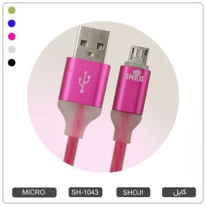 کابل شارژ سیلیکونی شوجی مدل:SH-1043 میکرو یو اس بی اندروید دارای LEDهفت رنگ