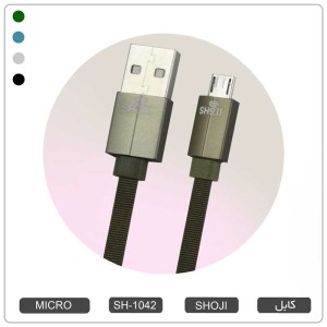 کابل شارژر میکرو یو اس بی اندروید رنگی با روکش بافته شده کنفی شوجی SH-1042