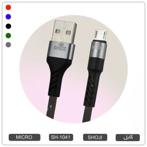کابل شارژر میکرو یو اس بی اندروید رنگی با روکش بافته شده کنفی شوجی SH-1041