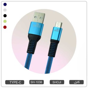 کابل شارژر تایپ سی رنگی با روکش بافته شده کنفی شوجی SH-1036