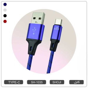 کابل شارژر  تایپ سی رنگی با روکش بافته شده کنفی شوجی SH-1035