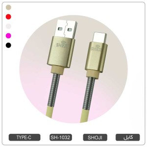کابل شارژر تایپ سی رنگی ژله ای با محافظ فنری شوجی کد: SH-1032