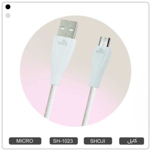 کابل شارژر میکرو یو اس بی اندروید پوست ماری شوجی کد: SH-1023