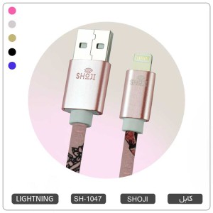 کابل شارژ  لایتنینگ اپل آیفون رنگی طرح بچه گانه چرمی شوجی SH-1047
