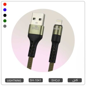کابل شارژر  لایتنینگ اپل آیفون رنگی با روکش بافته شده کنفی شوجی SH-1041