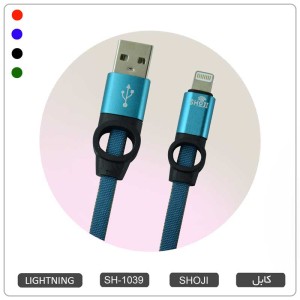 کابل شارژر لایتنینگ اپل آیفون رنگی با روکش بافته شده کنفی شوجی SH-1039