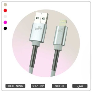 کابل شارژر لایتنینگ اپل آیفون رنگی ژله ای با محافظ فنری شوجی کد: SH-1032