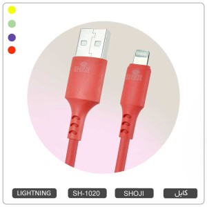 کابل شارژر لایتنینگ اپل آیفون رنگی سیلیکونی ژله ای شوجی SH-1020