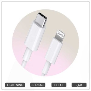 کابل شارژر اصلی اپل آیفون 13 PD "تایپ سی به لایتنینگ" MQGH2AM/A کد: SH-1053