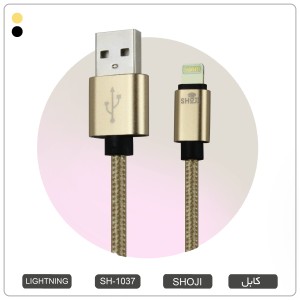 کابل شارژر لایتنینگ اپل آیفون رنگی با روکش بافته شده کنفی شوجی SH-1037
