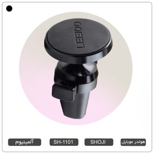 هولدر موبایل مگنتی دریچه کولر خودرو Leeiod کد: SH-1101