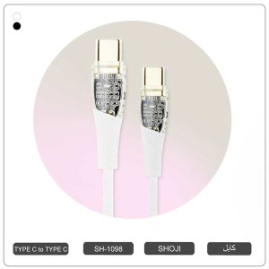 کابل شارژر دو سر تایپ سی 27W PD فوق سریع  1.2متر شوجی SH-1098