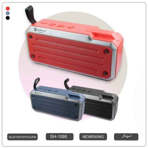 بلندگو اسپیکر بلوتوثی قابل حمل 6 وات NEWRIXING | نیوریکسینگ SH-1095 | NR-4018
