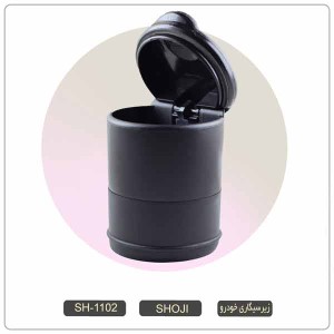 زیرسیگاری لیوانی داخل خودرو کد: SH-1102