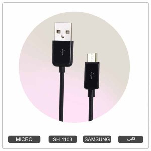 کابل شارژر میکرو یو اس بی اندروید 1 متری مشکی کد: SH-1103