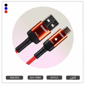 کابل شارژر میکرو USB اندروید رنگی قطع کن دار هوشمند MUSTANG | موستانگ با نشانگر LED شوجی SH-1084