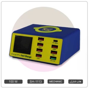 هاب شارژر ، مولتی شارژر فست وایرلس 8 پورت هوشمند MECHANIC iCHARGE 8PRO PD مکانیک SH-1113
