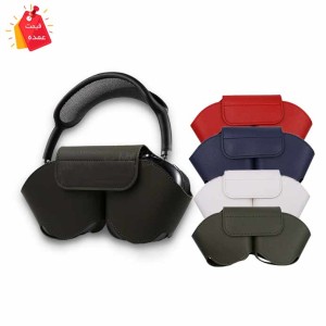 خرید عمده کیف کیس هدفون اپل ایرپاد مکس APPLE AIRPOD MAX شوجی  SH-1078