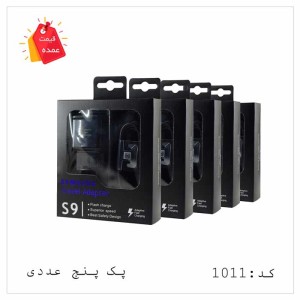 خرید عمده شارژر اصلی سامسونگ S9 فست شارژر 15W + کابل تایپ سی EP-TA20CBCQGCH کد:SH-1011