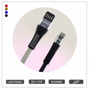 کابل شارژ فلت لایتنینگ اپل خان SH-1107