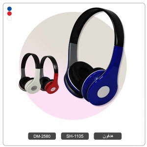 هدفون سیم دار ، هدست با سیم DM-2580 کد: SH-1105
