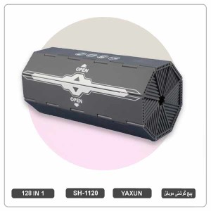 ست پیچ گوشتی موبایل یاکسون 128 تکه YAXUN YX-6318 کد: SH-1120