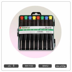 ست پیچ گوشتی موبایل باکو  8 تکه BAKU BK-6108 کد: SH-1122