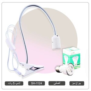 چراغ LED میز تعمیرات موبایل و لپ تاپ 5 وات گیره دار قابل تنظیم SH-1124