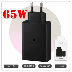 شارژر ۶۵ وات سامسونگ ویتنام مدل EP-T6530 کد: SH-1131
