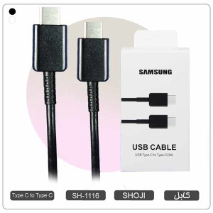 کابل شارژ تایپ سی به تایپ سی اصلی سامسونگ EP-DA705 کد: SH-1116