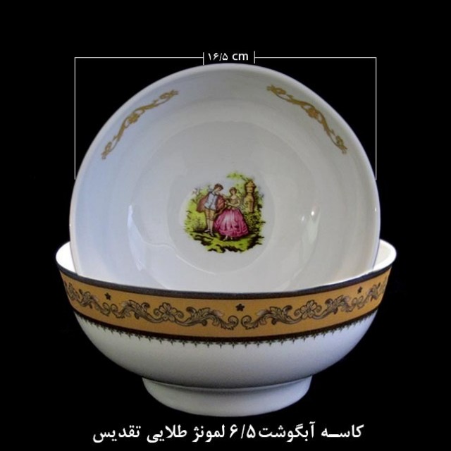 کاسه طلایی لمونژ