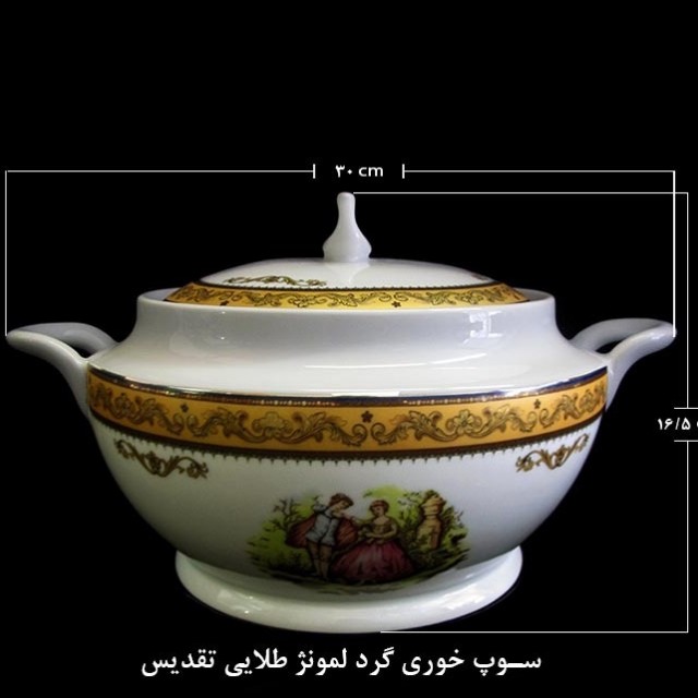 سوپ خوری طلایی لمونژ