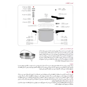 زودپز دوقلو پارس استیل مدل کف سه لایه گنجایش 6 و 4.5 ليتر به همراه سبد