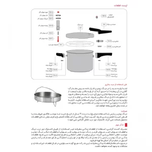 زودپز دوقلو پارس استیل مدل کف سه لایه گنجایش 6 و 3 ليتر