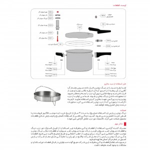 زودپز دوقلو پارس استیل مدل کف سه لایه گنجایش 6 و 3 ليتر