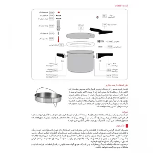 زودپز پارس استیل مدل کف سه لایه گنجایش 7 ليتر به همراه سبد و درب پیرکس